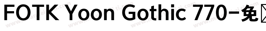 FOTK Yoon Gothic 770字体转换